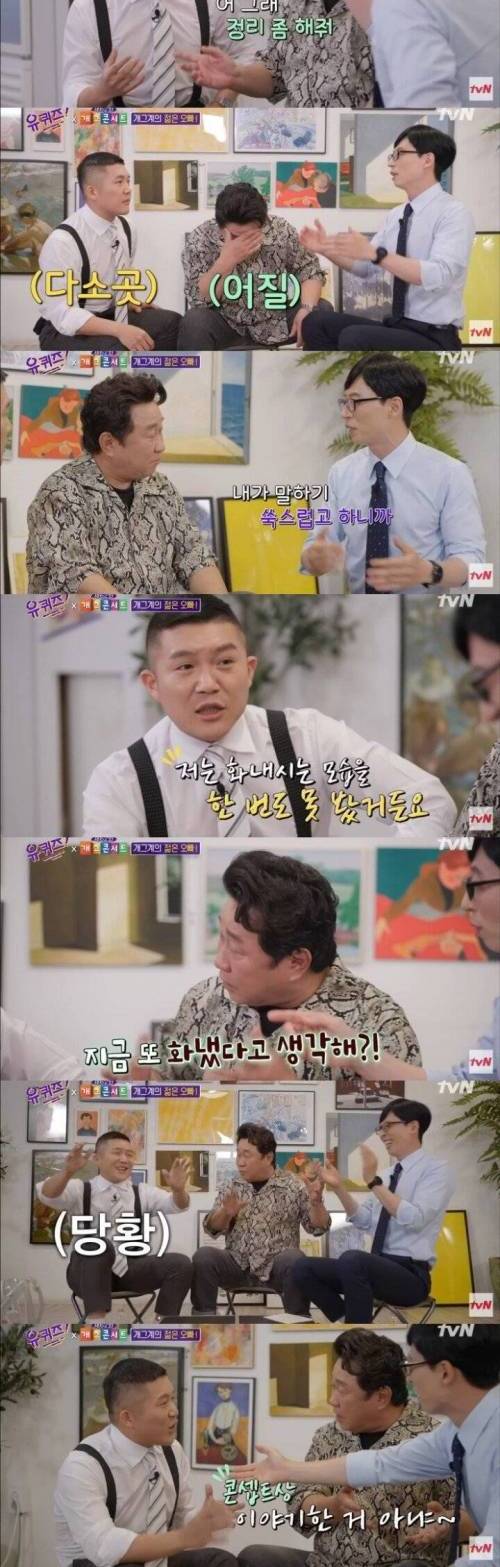 [스압] 선배를 측은하게 여기다가 혼쭐난 조세호.jpg