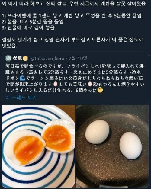 신개념 계란 삶기.jpg