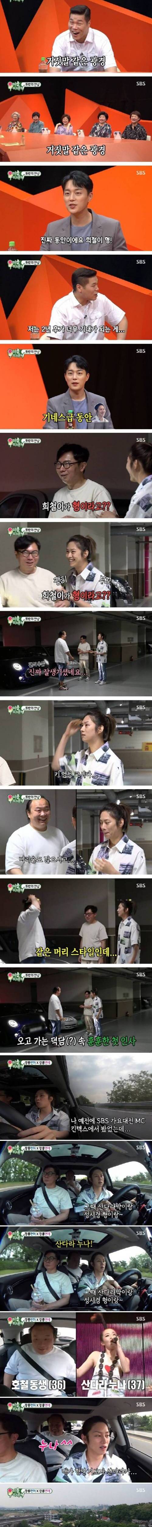 [스압] 말씀 편하게 하십쇼 형님.jpg