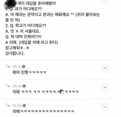 서울대라고 할까 의예과라고 할까?.jpg