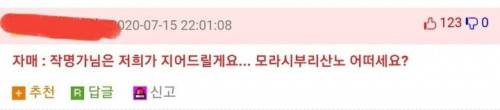 [스압] 민속촌 작명가의 빌드업.jpg