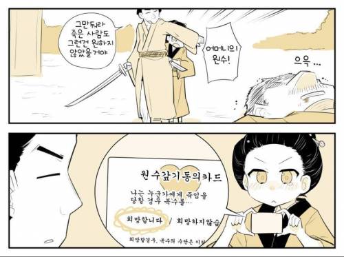 죽은 사람도 복수를 바라진 않을거란다!