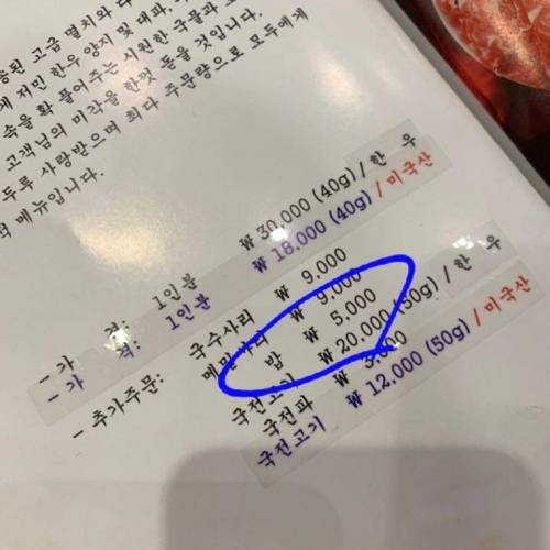 한참 선넘은 식당...jpg