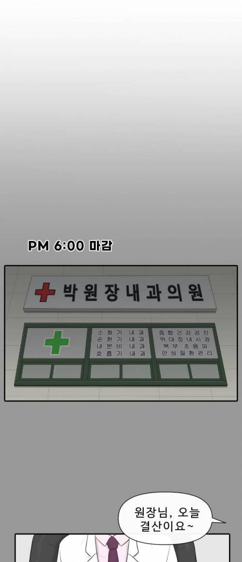 [스압] 의사가 그린 의사 현실 만화.jpg