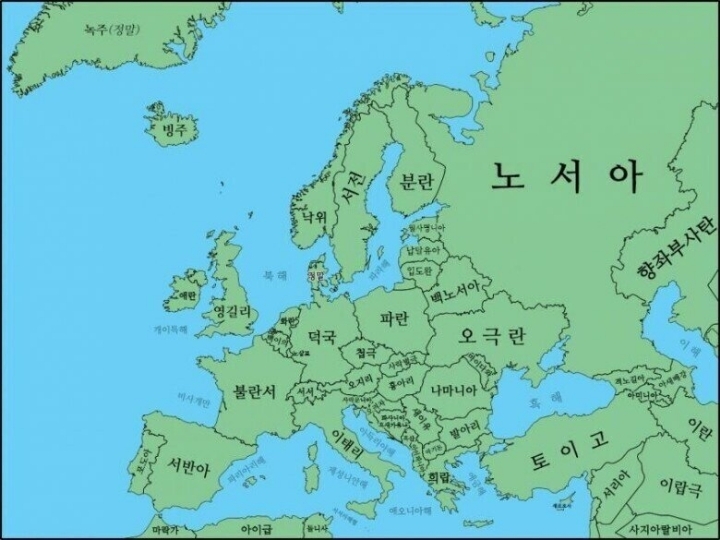 조선이 부른 유럽 나라이름.jpg