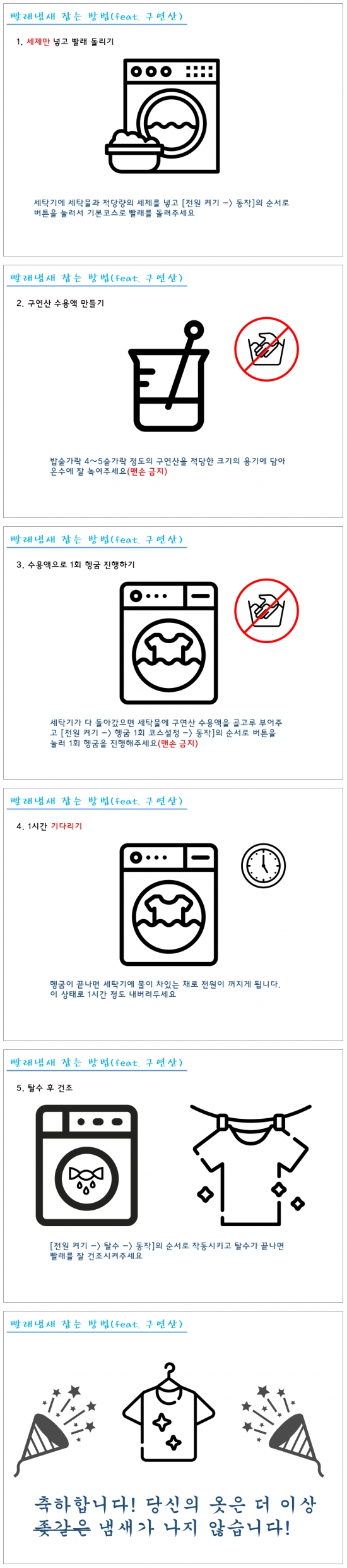 옷이랑 수건에서 냄새가 날 때.jpg
