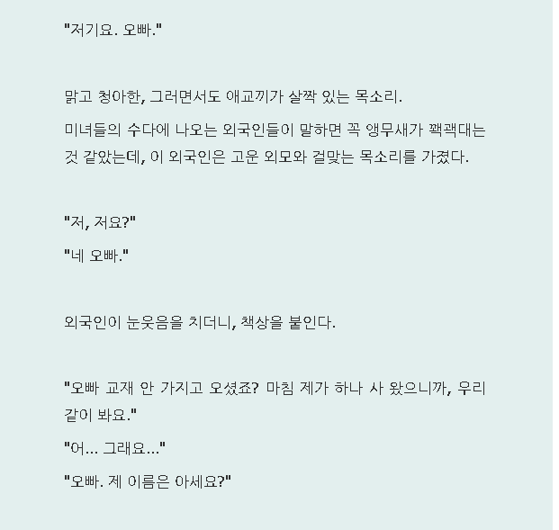 작가님 이 전개 좀 비현실적이지 않나요?