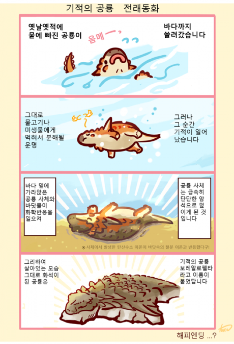 내부 장기부터 피부 색상까지 모두 확인된 공룡.jpg