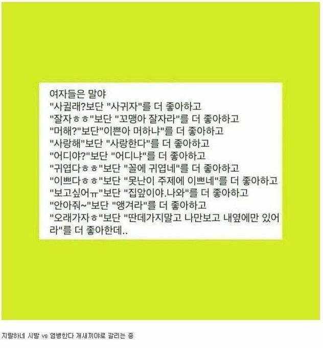 여자 꼬시는법 공유합니다.jpg