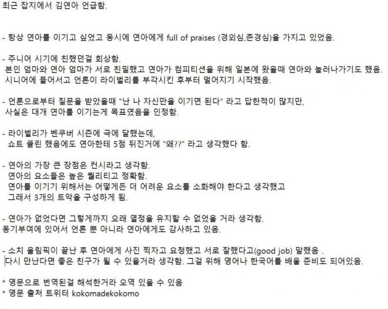 최근자 아사다 마오 인터뷰.jpg