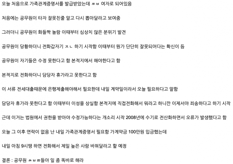 10년을 트렌스젠더로 살아온 사람.jpg
