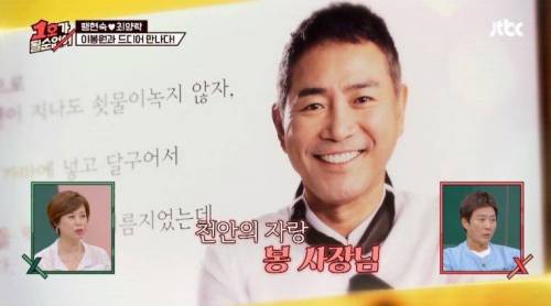 [스압] 최양락 이봉원 36년 지기의 티키타카