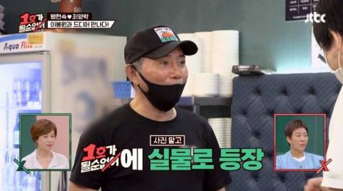 [스압] 최양락 이봉원 36년 지기의 티키타카