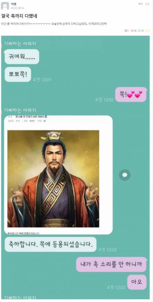 남자친구가 자꾸 이상한 드립 친다.jpg