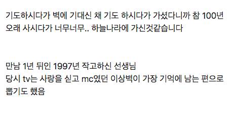 [스압] tv는 사랑을 싣고 방송 당시 역대급 화제를 일으켰던 편