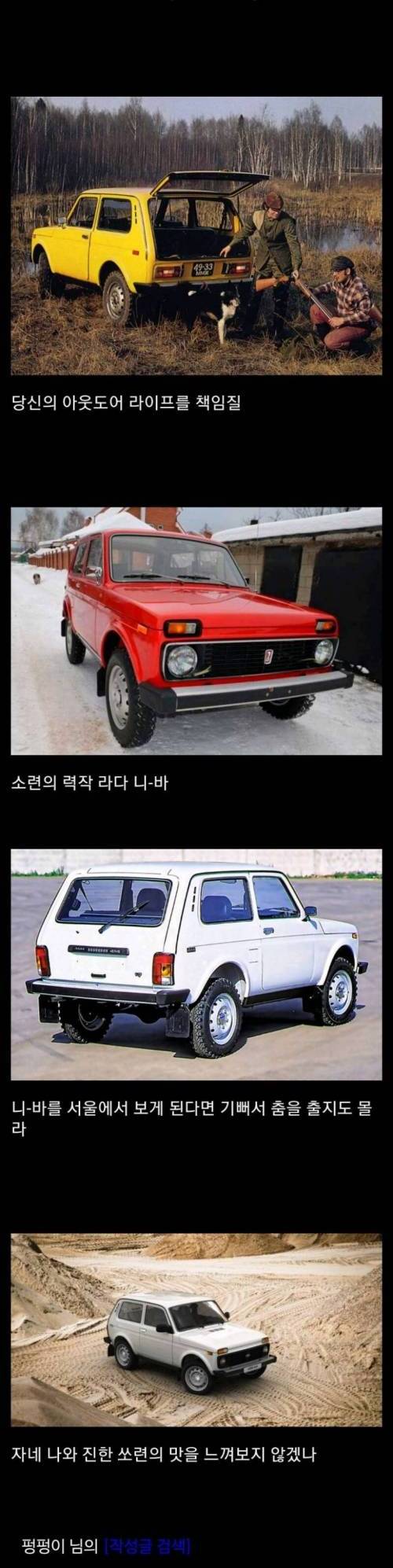 [스압] 880만원짜리 SUV.jpg