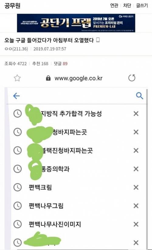 구글 검색하다 오열한 디시인.jpg