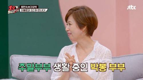 [스압] 최양락 이봉원 36년 지기의 티키타카