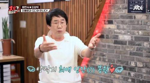 [스압] 최양락 이봉원 36년 지기의 티키타카