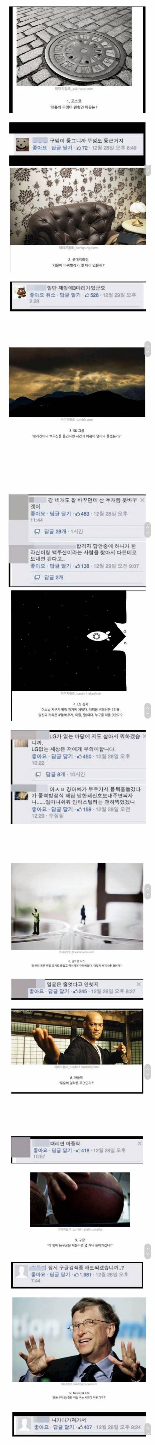 대기업 면접의 실제 질문들