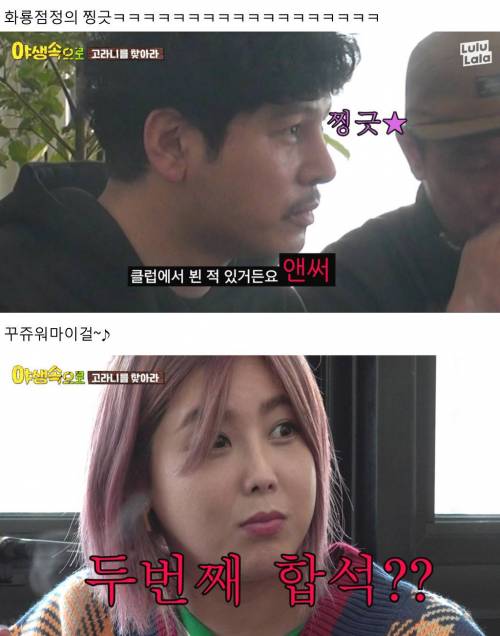 [스압] 클럽에서 만났던 남자가 나를 알아봤을 때