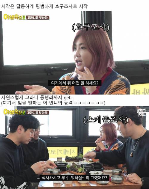 [스압] 클럽에서 만났던 남자가 나를 알아봤을 때