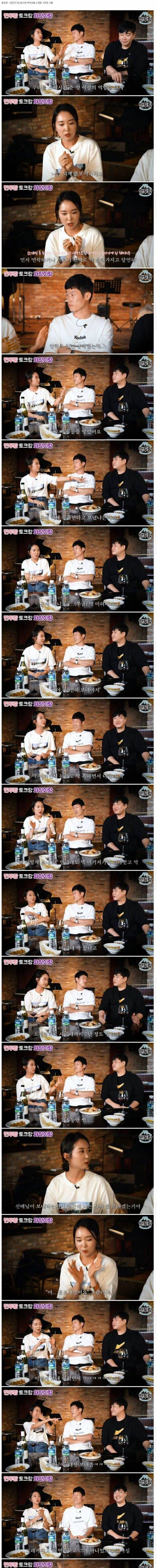 [스압] 박지성의 실제 연인.jpg