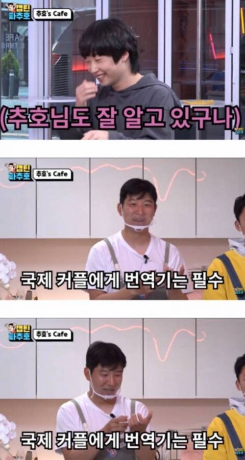 파추호가 말하는 국제커플이 싸우는 방법.jpg