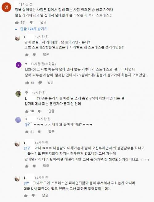 놀라운 길빵 해결법.jpg