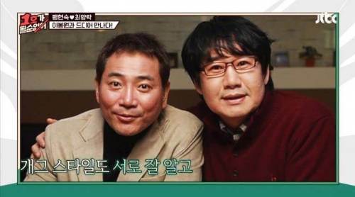 [스압] 최양락 이봉원 36년 지기의 티키타카