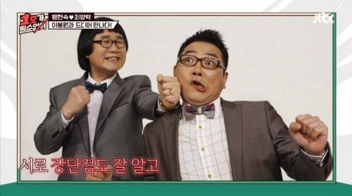 [스압] 최양락 이봉원 36년 지기의 티키타카