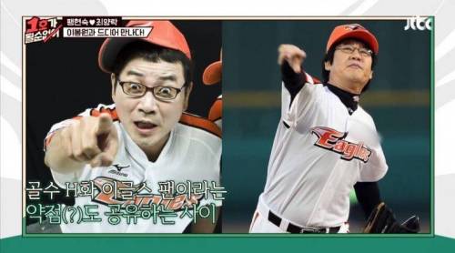 [스압] 최양락 이봉원 36년 지기의 티키타카
