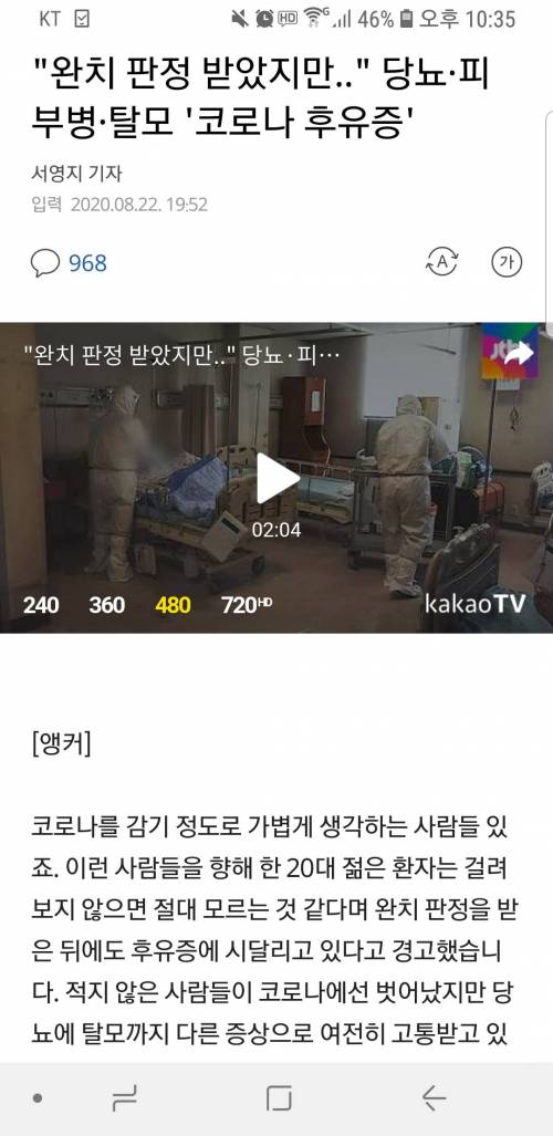 코로나에 절대 걸리면 안되는 이유.jpg