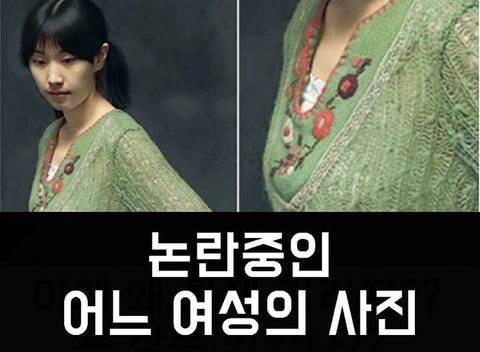 현재 논란중인 어느 여성을 그린 그림