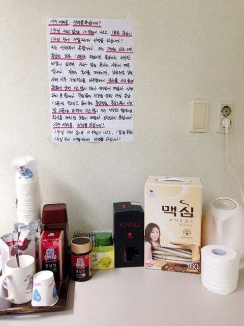 탕비실에서 전해지는 사장님의 속마음.jpg
