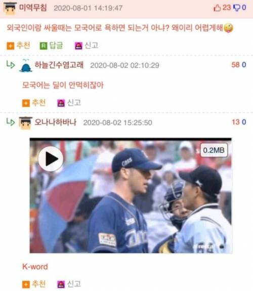 파추호가 말하는 국제커플이 싸우는 방법.jpg
