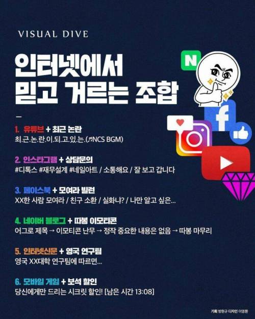 인터넷에서 믿고 거르는 조합..jpg