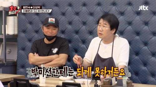 [스압] 최양락 이봉원 36년 지기의 티키타카