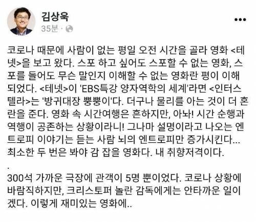 물리학 교수님의 테넷감상평.jpg