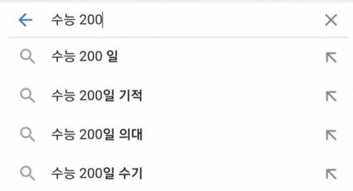 신앙심이 깊은 한국 수능 준비생들.jpg