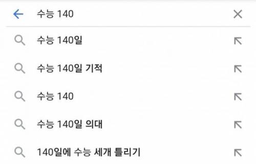 신앙심이 깊은 한국 수능 준비생들.jpg