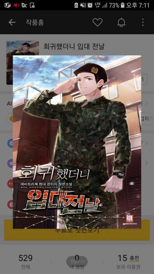 선넘은 작가.jpg