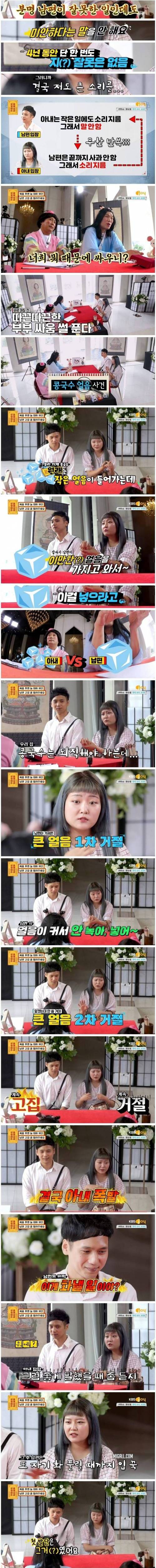[스압] 싸움 후엔 늘 대화 차단하는 남편.jpg