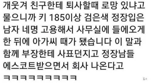 어느 여사원의 퇴사 로망.jpg