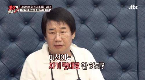 [스압] 최양락 이봉원 36년 지기의 티키타카
