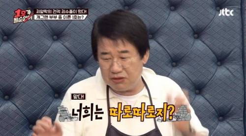 [스압] 최양락 이봉원 36년 지기의 티키타카