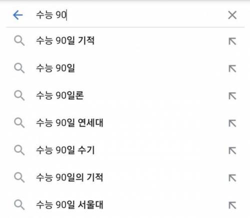 신앙심이 깊은 한국 수능 준비생들.jpg