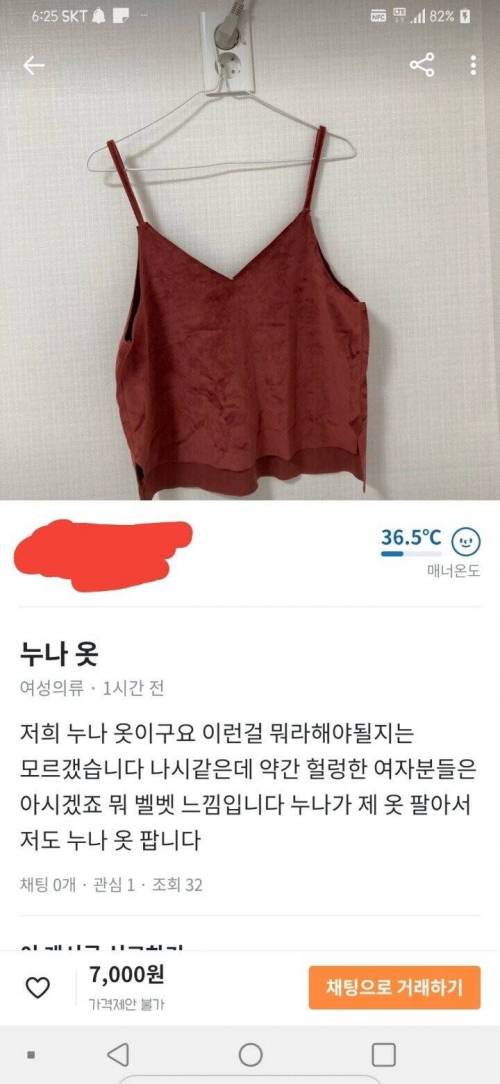 당근마켓 현실남매.jpg