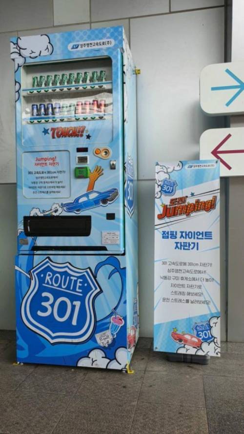 단신 농락 자판기.jpg