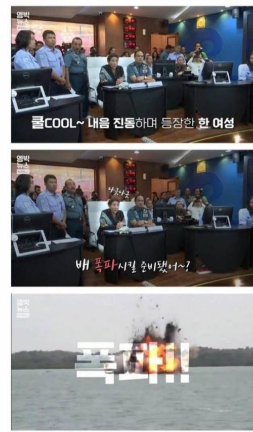 인도네시아 해양수산부 장관의 클라쓰